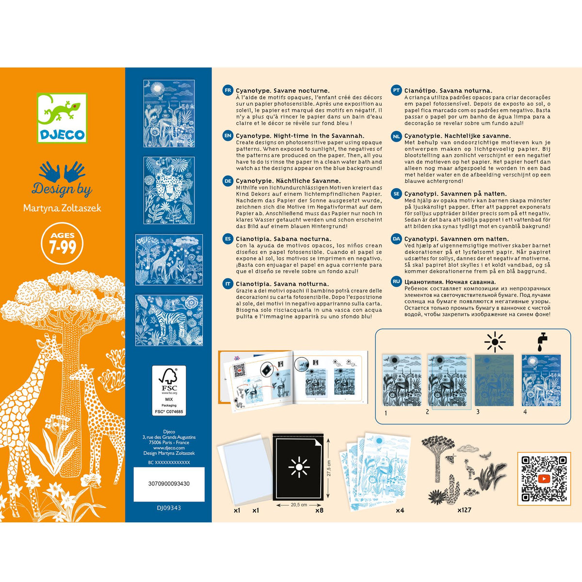 יצירה - פיתוח תמונות סוואנה לילית