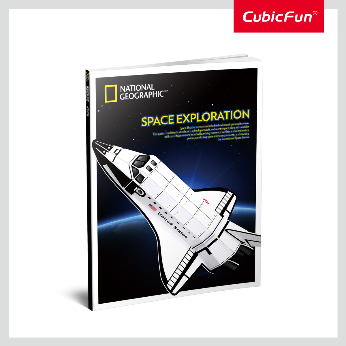 נשיונל גיאוגרפיק -  חקר החלל נאסא ( רמה 2)